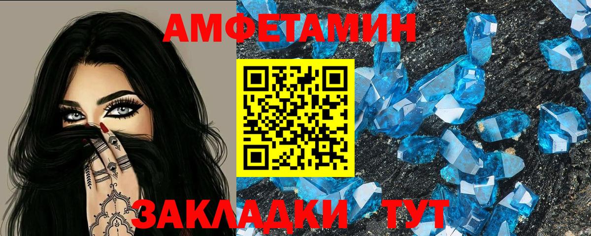 Амфетамин  Елабуга  KRAKEN как войти  Amphetamine 97% 