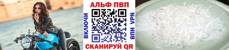 А ПВП Crystall  Елабуга 