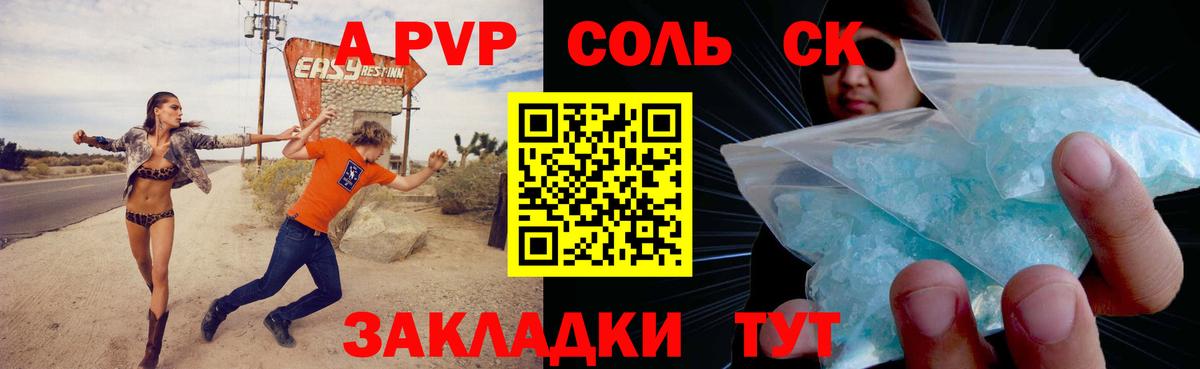 А ПВП крисы CK  Вход с VPN  наркошоп  Alpha PVP СК  Alpha PVP крисы CK  Елабуга 