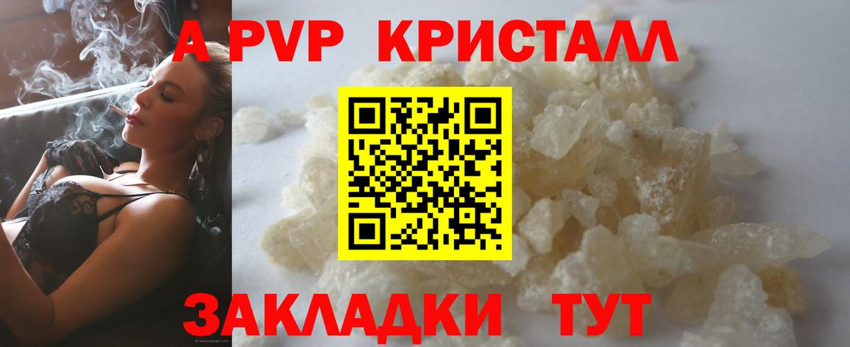 Alfa_PVP крисы CK Елабуга