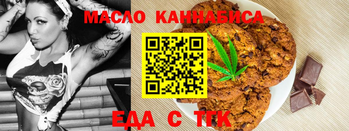 Canna-Cookies марихуана Елабуга