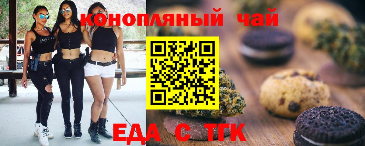 Печенье с ТГК конопля  Елабуга 