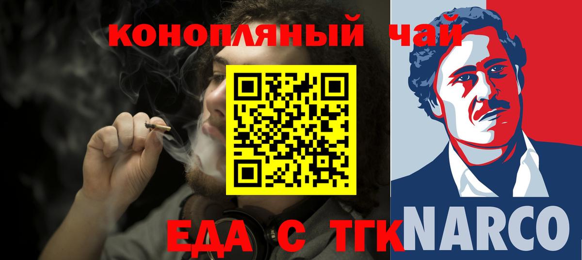 Елабуга  Еда ТГК конопля  Вход с VPN 