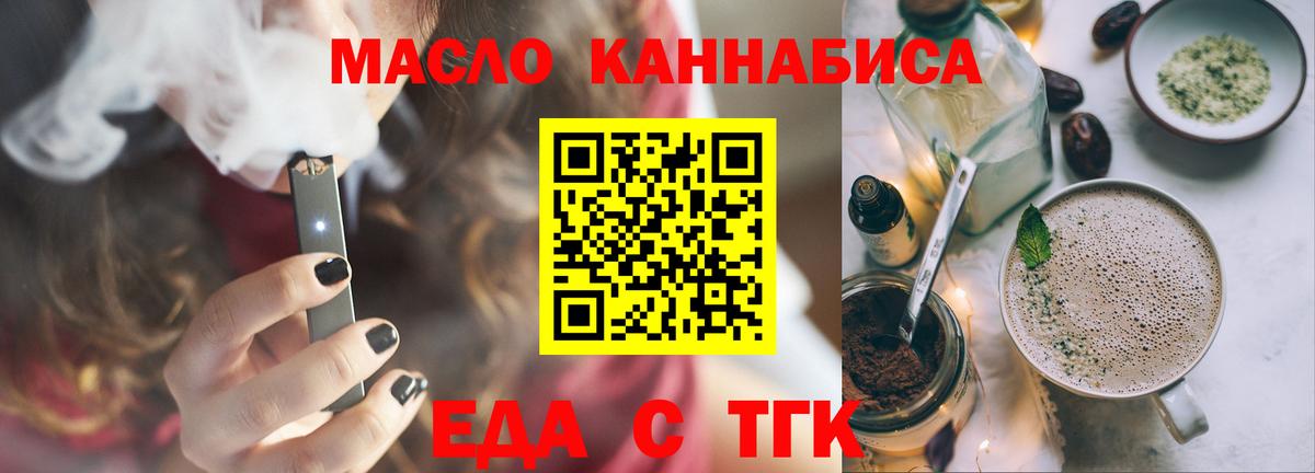 Cannafood марихуана Елабуга