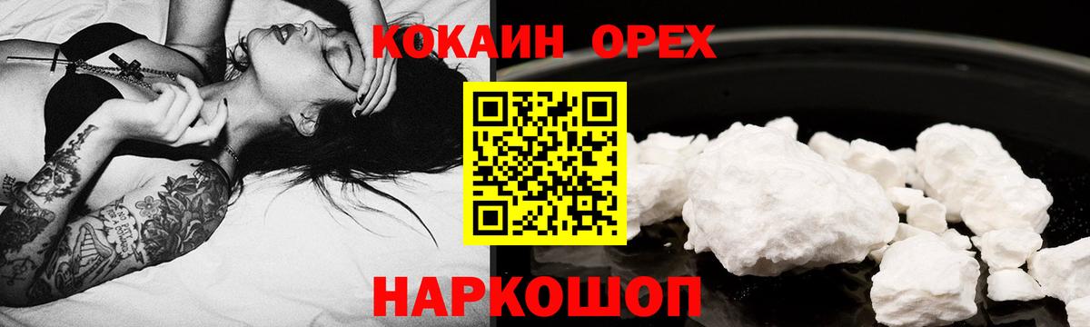 Cocaine Columbia  Вход с VPN  Елабуга  COCAIN Эквадор 