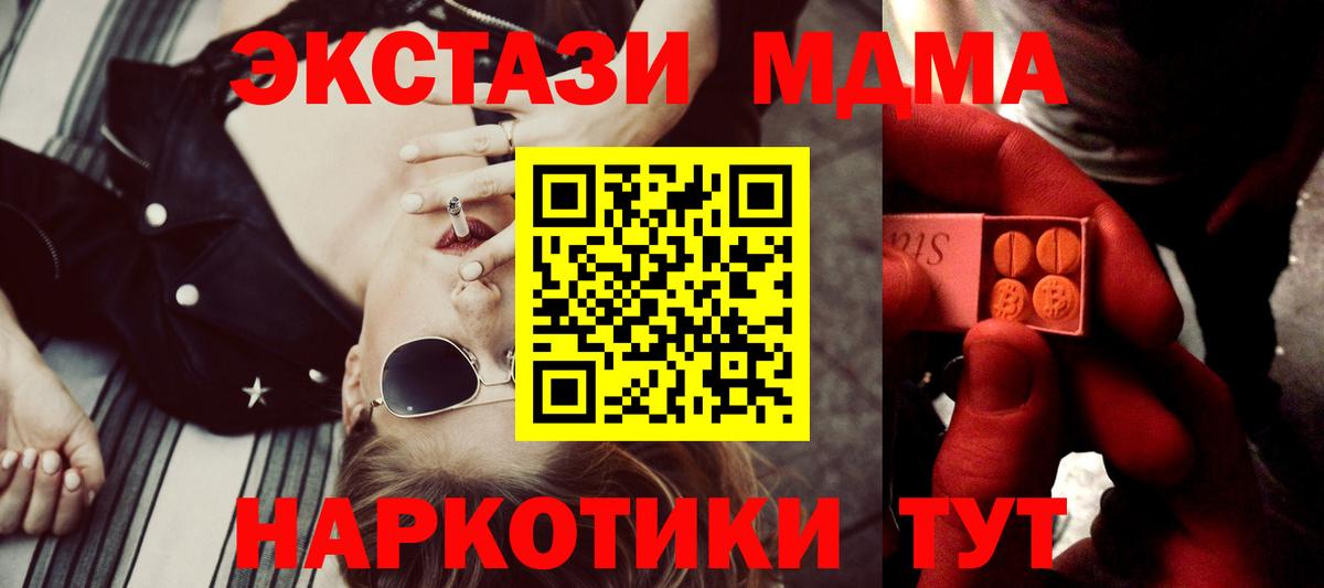 Ecstasy 250 мг  Вход с VPN  Елабуга  ЭКСТАЗИ mix 