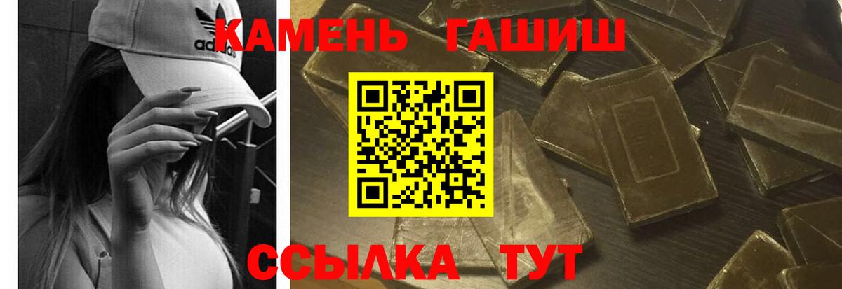 ГАШИШ  Елабуга  ГАШИШ Cannabis 