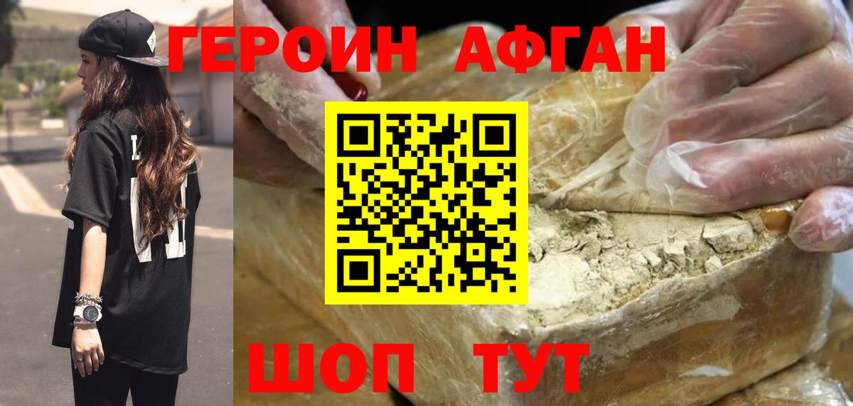 Героин белый  Елабуга 