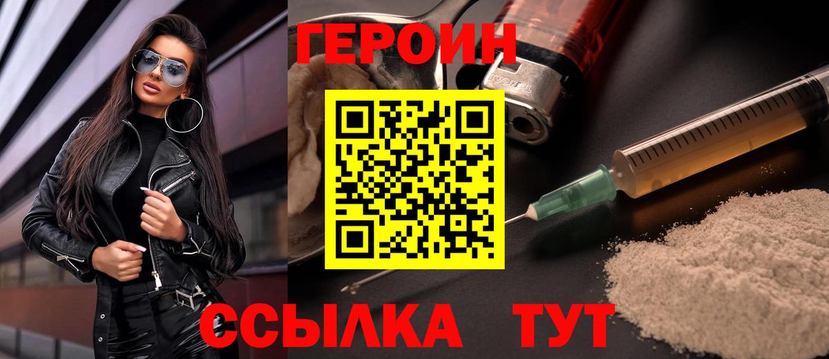 Елабуга  Героин Афган  Вход с VPN 