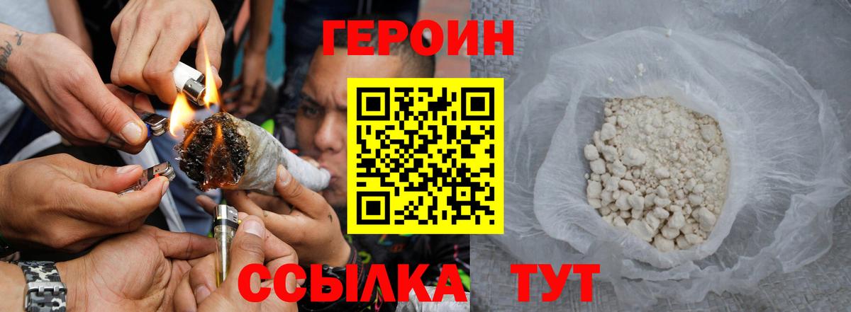 Героин Афган Елабуга