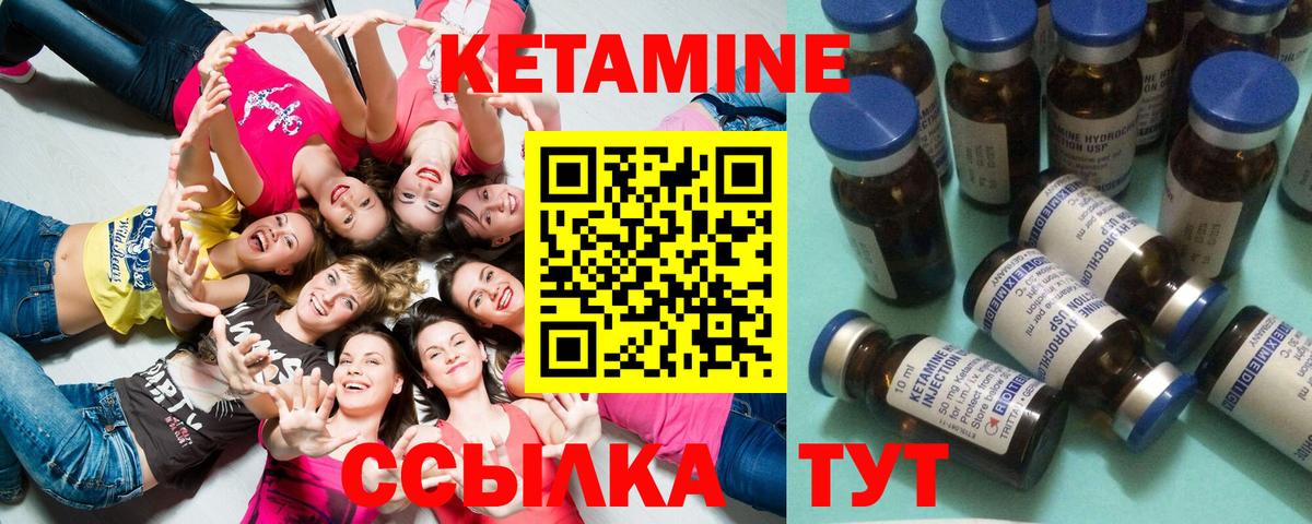 КЕТАМИН VHQ Елабуга