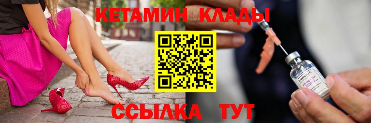 КЕТАМИН ketamine  дарк нет клад  Вход с VPN  blacksprut   Елабуга  КЕТАМИН VHQ 
