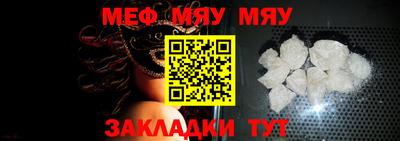 мефедрон Беслан