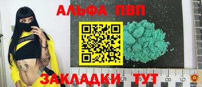 альфа пвп Будённовск