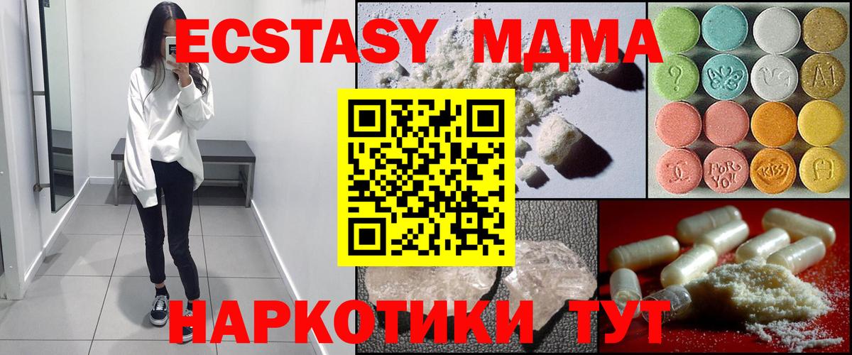 MDMA crystal  Елабуга  МДМА  MDMA Molly 