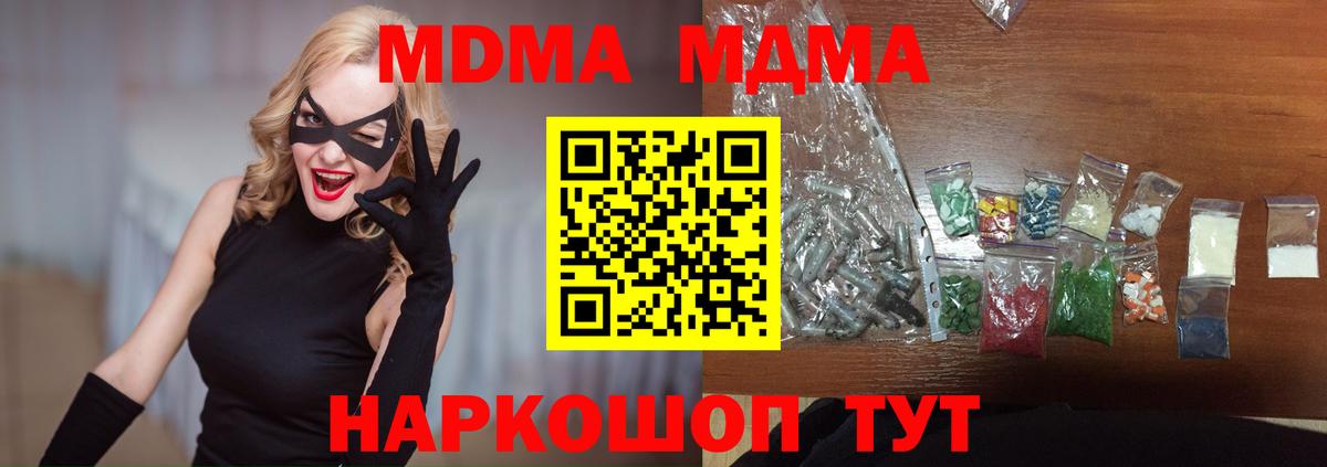MDMA crystal Елабуга