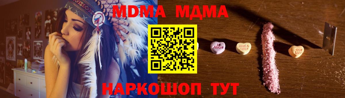 МДМА молли Елабуга