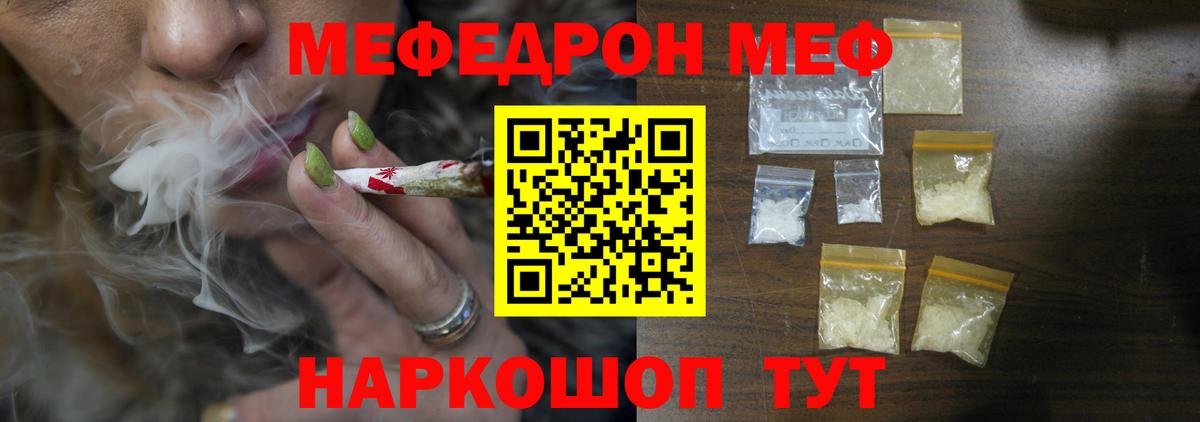 Меф мука Елабуга