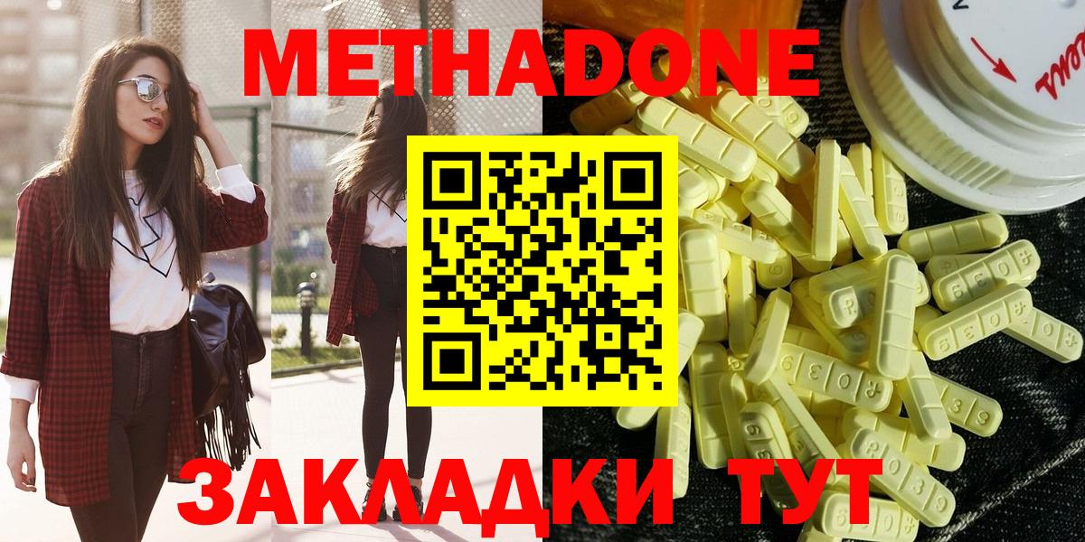 МЕТАДОН мёд  Метадон VHQ  Вход с VPN  Елабуга 
