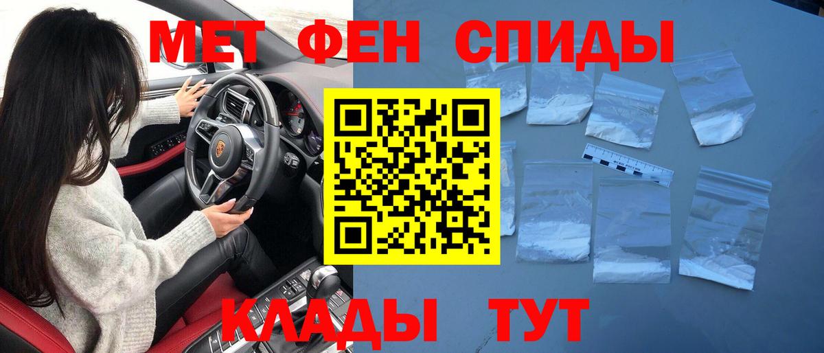 Елабуга  Метамфетамин Methamphetamine  Вход с VPN 