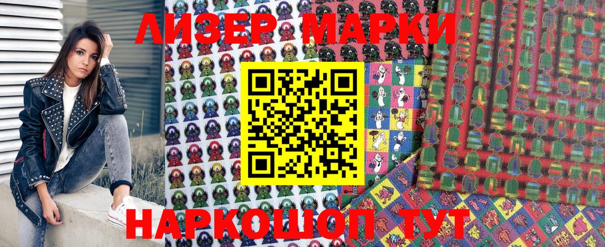 Марки NBOMe 1500мкг  Марки NBOMe 1500мкг  Елабуга 