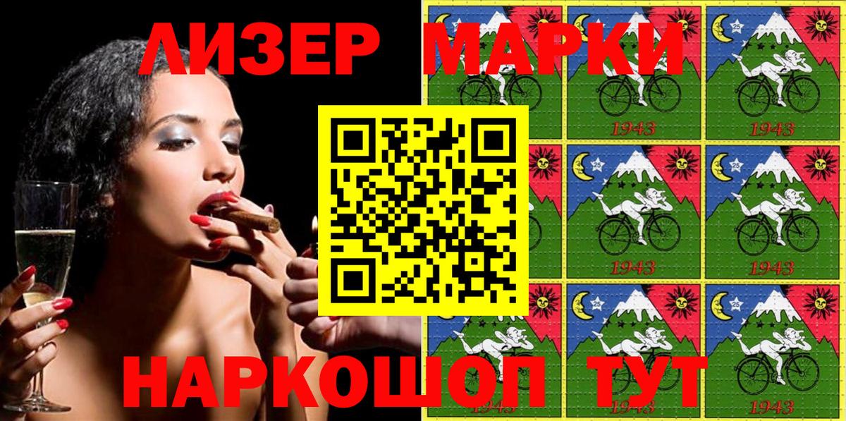 Елабуга  Наркотические марки 1,8мг  Вход с VPN 