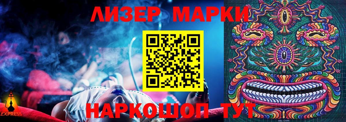 Марки 25I-NBOMe 1500мкг Елабуга