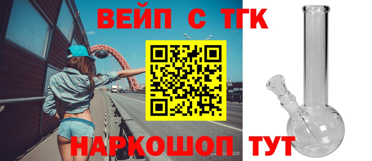 Дистиллят ТГК вейп с тгк Елабуга