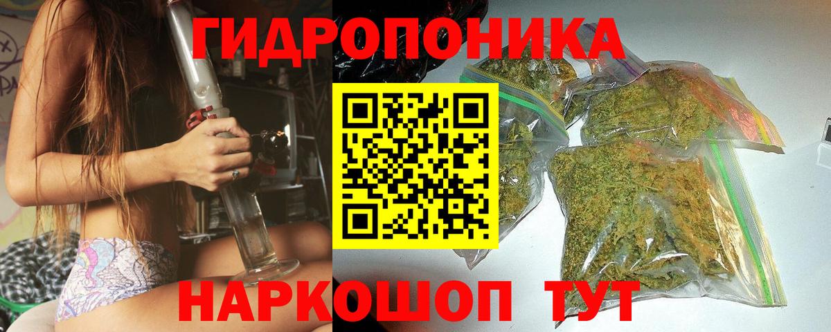 Елабуга  МАРИХУАНА планчик  Вход с VPN  Бошки Шишки гибрид 