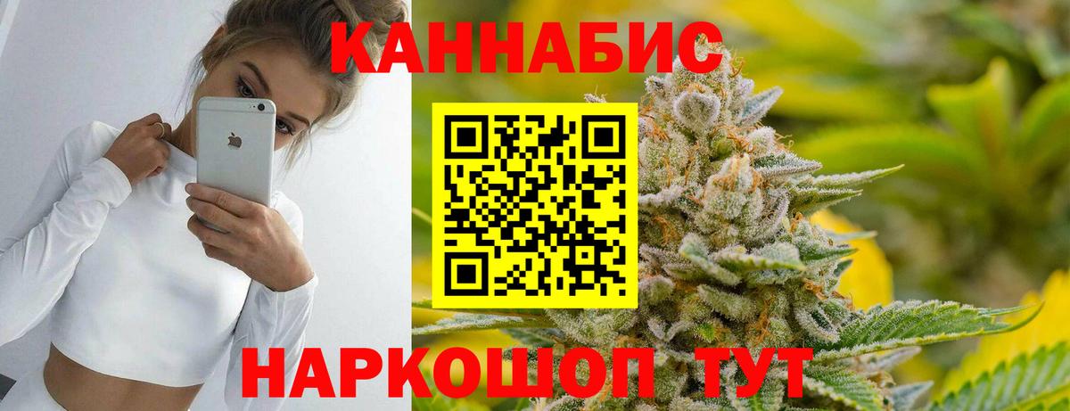 Шишки марихуана LSD WEED  Елабуга  Канабис Bruce Banner  Конопля Amnesia 